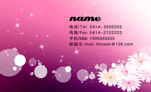 唯美美容卡片设计