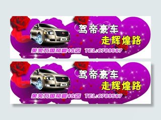 时尚心形车贴图片