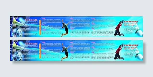 羽毛球海报