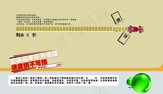 联通宽带嘉年华小车篇升级版宣传单页...