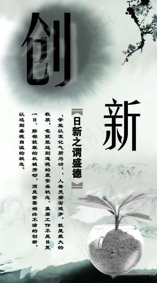 创新图片cdr矢量模版下载