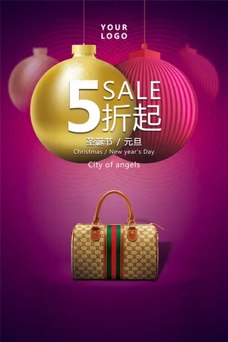 圣诞元旦促销海报psd下载图