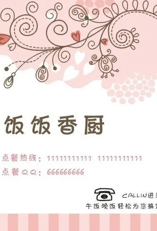 餐厅外卖单菜谱图片