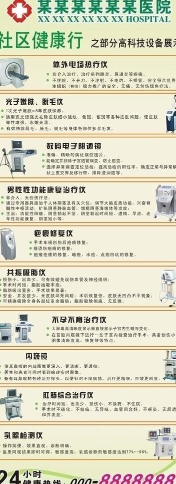 仪器简介_展架图片cdr矢量模版下载