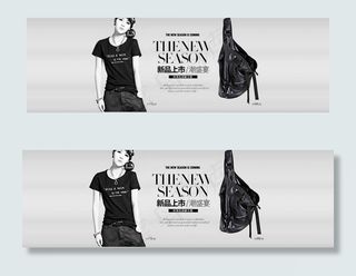 淘宝时尚斜跨女包全屏海报psd素材
