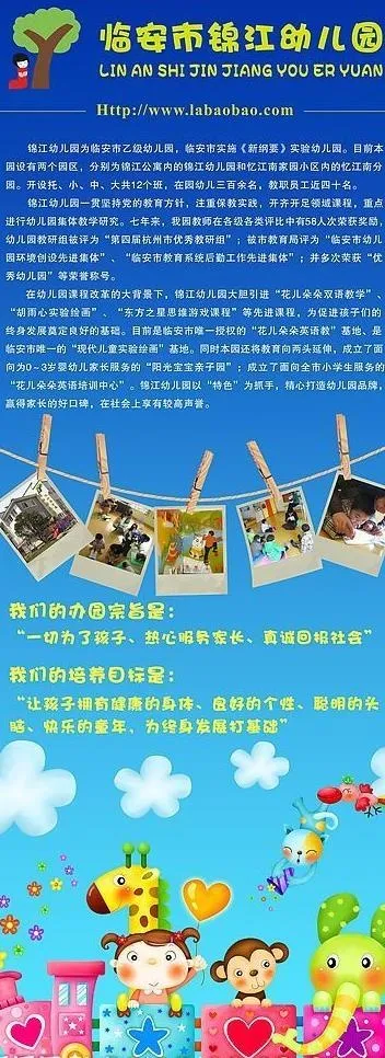 幼儿园易拉宝图片cdr矢量模版下载