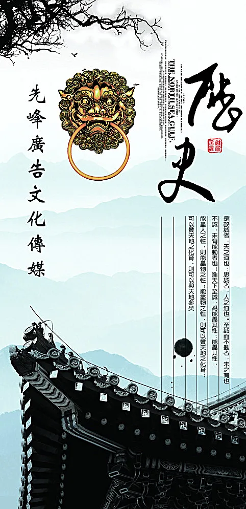 水墨企业文化中国风宣传展板图片(3150X6299(DPI:200))psd模版下载