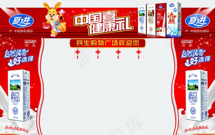 牛奶拱门图片(5846X4016(DPI:30))psd模版下载