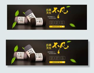 淘宝天猫纳米铜防臭袜子创意广告海报
