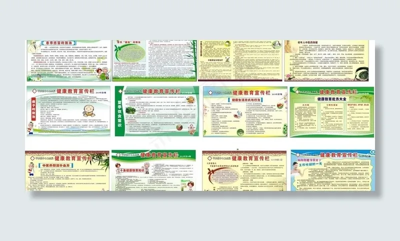 2010年健康宣传栏图片cdr矢量模版下载