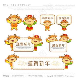 谨贺新年 生肖贺岁 新年素材 矢量...