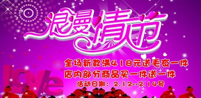 情人节背景图片 情人节背景图片