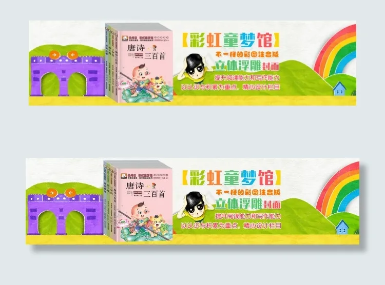 淘宝卡通可爱少儿图书海报素材PSD...