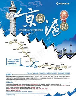 旅游行活动海报广告图片