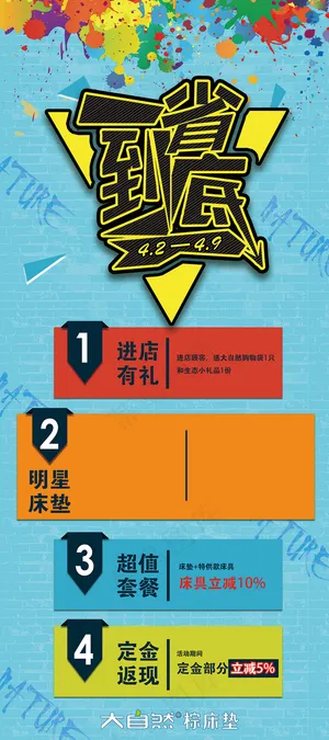 一省到底X展架