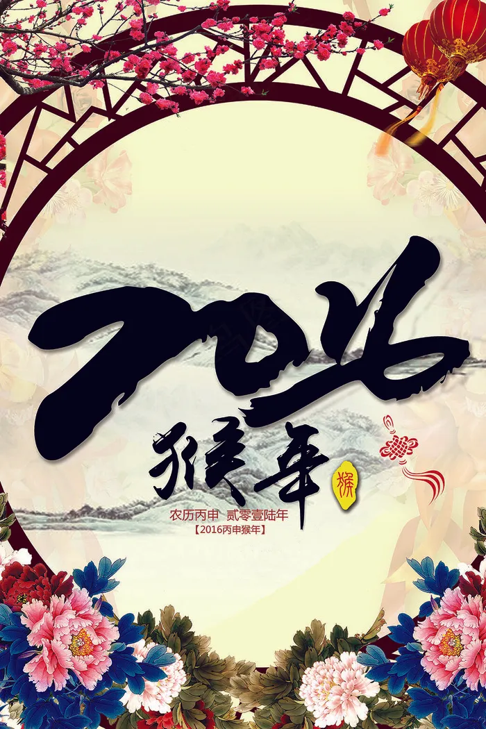 2016猴年日历挂历海报贺卡邀请函(4724X7087(DPI:300))psd模版下载