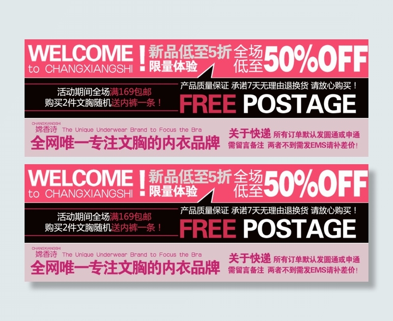 淘宝店铺打折海报