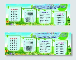 企业励志宣言展板图片