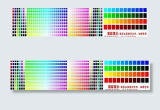 校色表图片