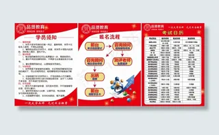 品贤教育注意事项