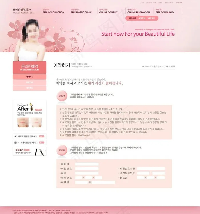 女性美容瘦身网页模板PSD分层（无...