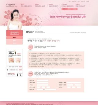 女性美容瘦身网页模板PSD分层（无...