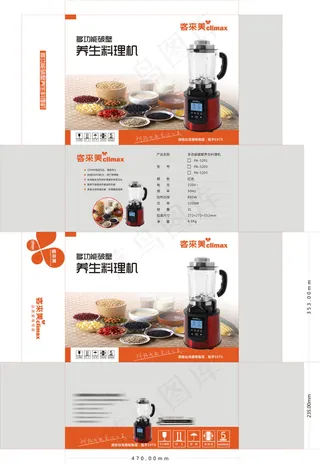 家电破壁机厨师机包装盒彩盒包材