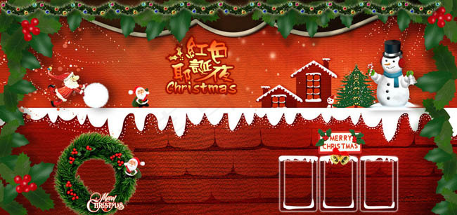 卡通圣诞节海报设计PSD分层素材