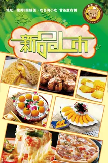 美食海报