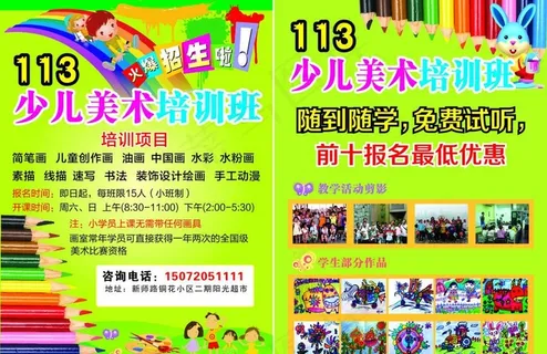 少儿美术培训