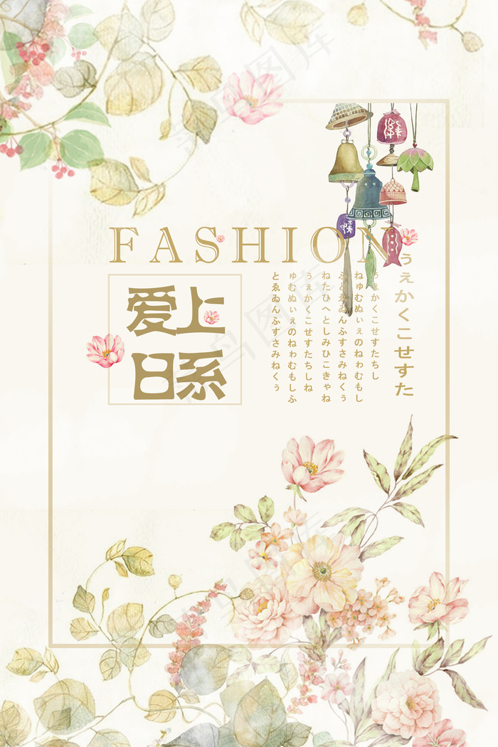 日式清新商品促销国外创意海报(3543X5315(DPI:150))psd模版下载