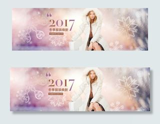 淘宝天猫冬季服装焕新海报