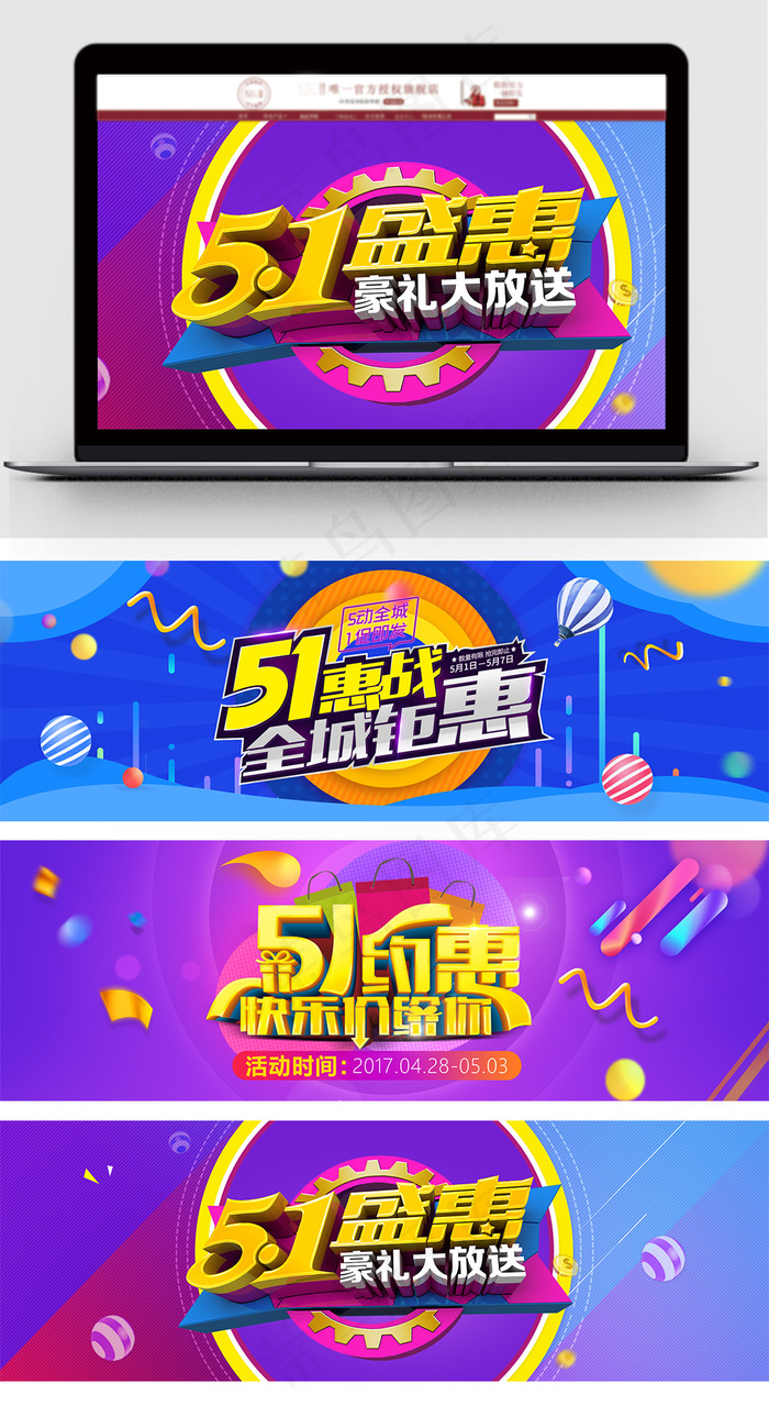 五一促销活动家电banner海报(1920X650(DPI:72))psd模版下载