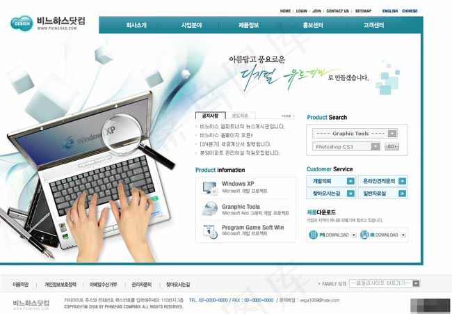 软件产品销售公司网页模板psd模版下载
