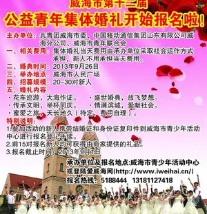 集体婚礼图片