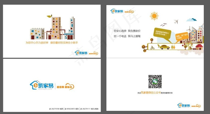 服务卡ai矢量模版下载