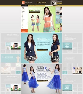 女装淘宝首页设计模板