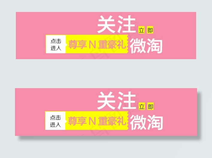 手机海报图psd模版下载