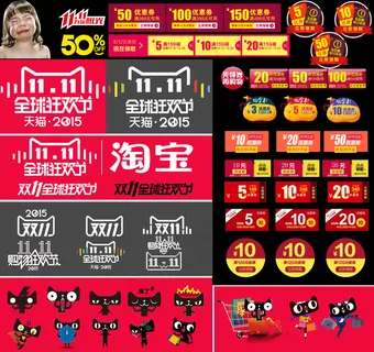 天猫双11全球狂欢节直通车氛围主图