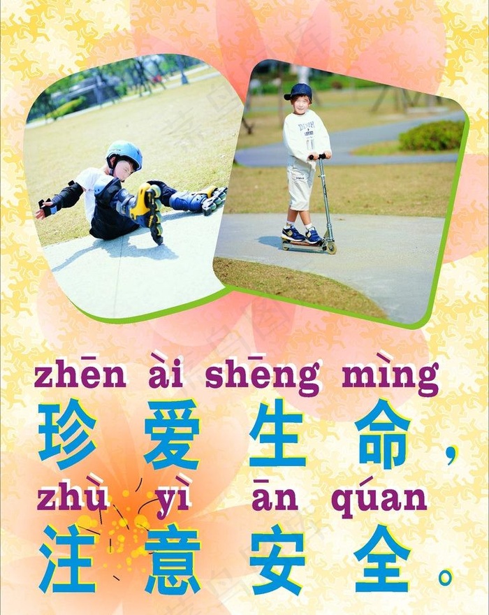 学校标语图片(210X297)cdr矢量模版下载