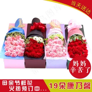 母亲节鲜花