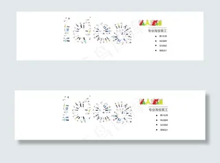 淘宝首页大图 1920通屏大图