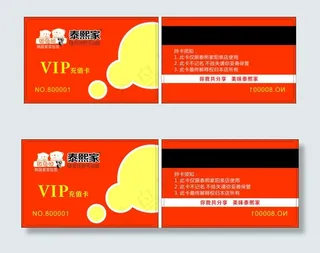 韩国料理会员卡