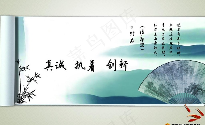 真诚执着图片(4724X3150(DPI:100))psd模版下载
