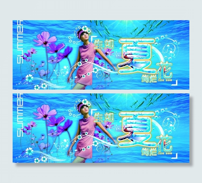 夏日海报图片(5906X2657(DPI:300))psd模版下载