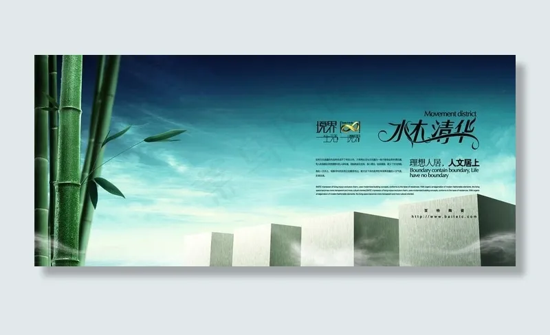 陶瓷广告(4134X1943(DPI:300))psd模版下载