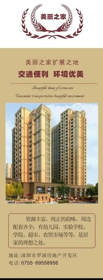 房地主展架图片cdr矢量模版下载