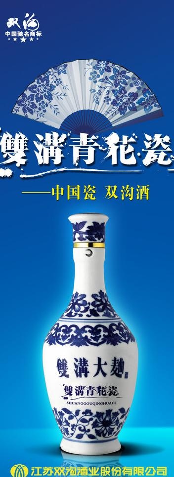 青花瓷 易拉宝图片(2268X5669(DPI:72))psd模版下载