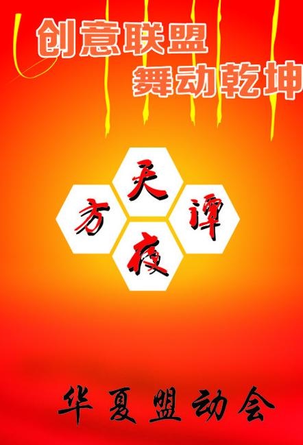 创意背景图片cdr矢量模版下载
