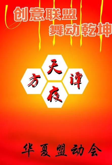 创意背景图片cdr矢量模版下载